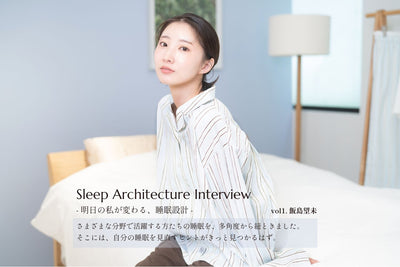 Sleep Architecture Interview ―明日の私が変わる、睡眠設計― vol.1 バレエダンサー 飯島望未