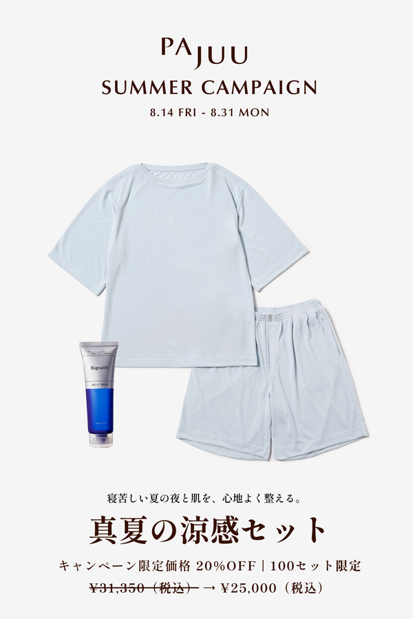 【夏夜の涼感セット】ボートネックTシャツ＆ショートパンツ Misty & ジェルパック洗顔