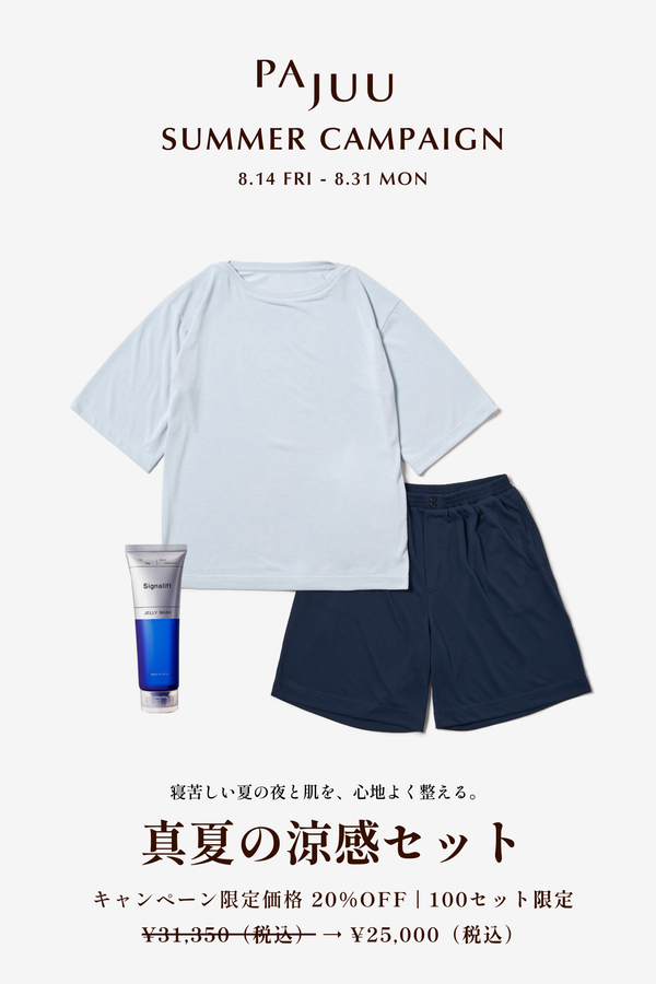 【夏夜の涼感セット】ボートネックTシャツMisty ＆ショートパンツ Midngiht & ジェルパック洗顔