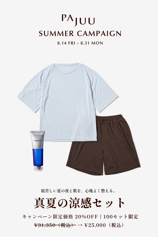 【夏夜の涼感セット】ボートネックTシャツMisty＆ショートパンツ Deep & ジェルパック洗顔