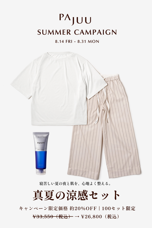 【夏夜の涼感セット】ボートネックTシャツCloud＆ロングパンツ Earth & ジェルパック洗顔