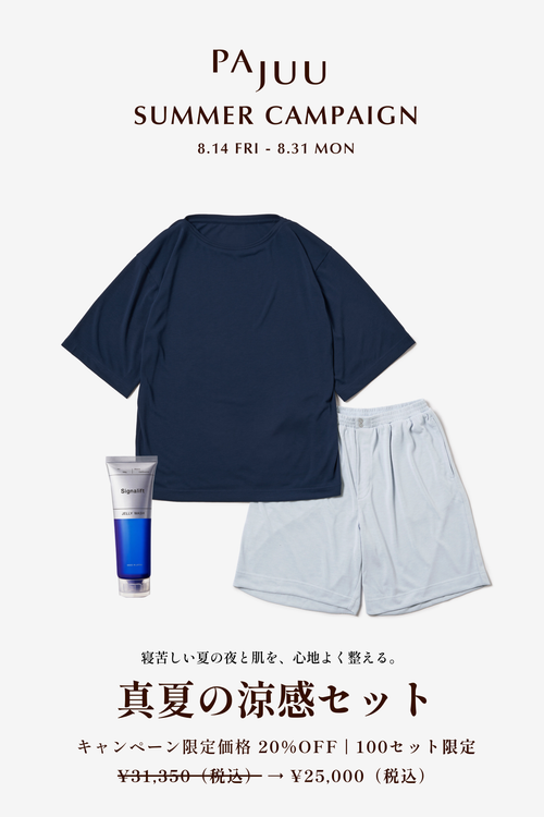 【夏夜の涼感セット】ボートネックTシャツMidngiht＆ショートパンツ Misty & ジェルパック洗顔