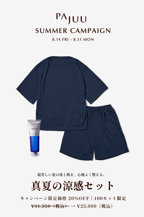 【夏夜の涼感セット】ボートネックTシャツ＆ショートパンツ MIDNIGHT & ジェルパック洗顔