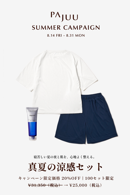 【夏夜の涼感セット】ボートネックTシャツCloud＆ショートパンツ Midnight & ジェルパック洗顔