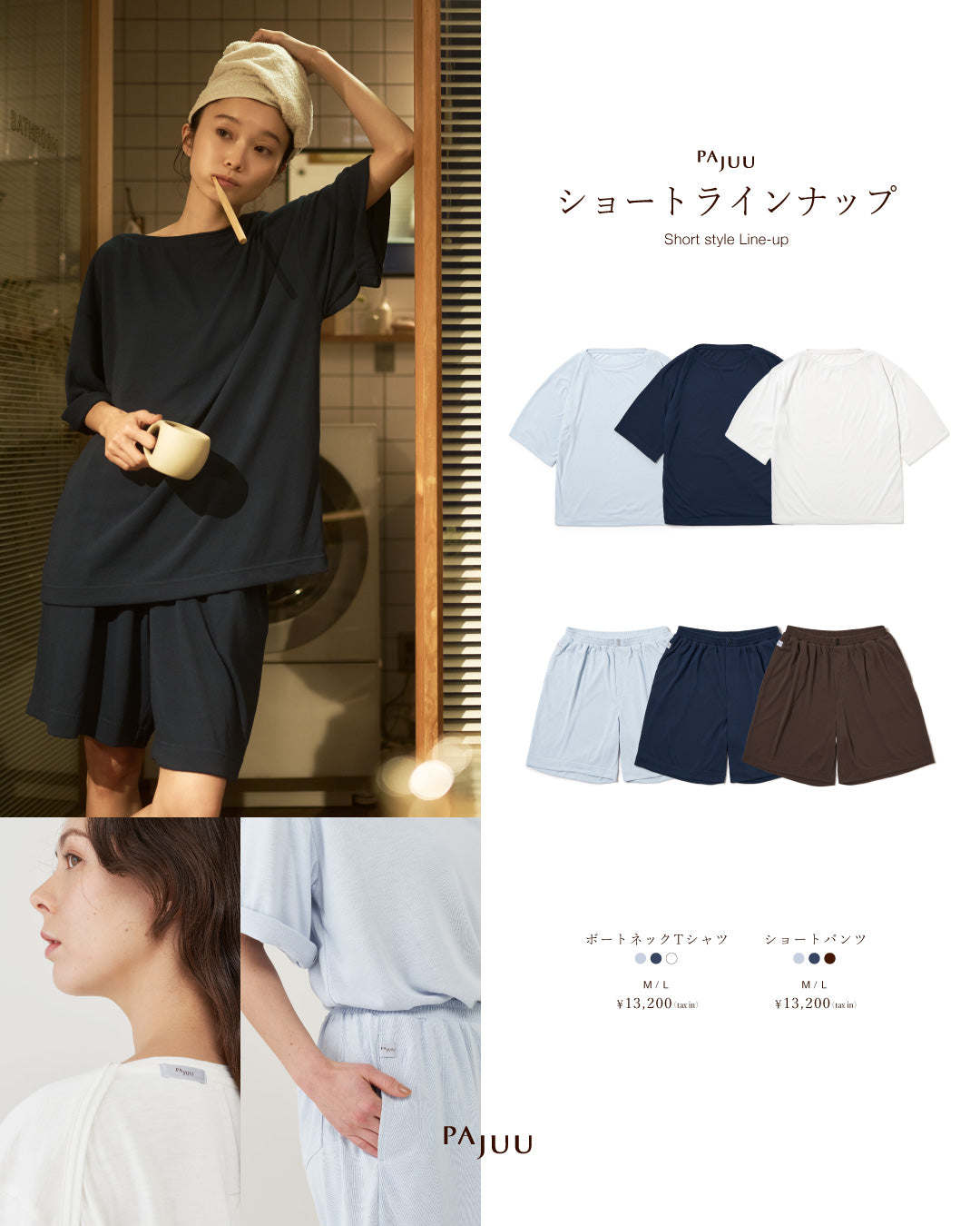 【未使用】PAJUUパジュー ボートネックTシャツ＆ショートパンツ ルームウェア スリープウェア｜ボートネックTシャツ&ショートパンツ Midnight