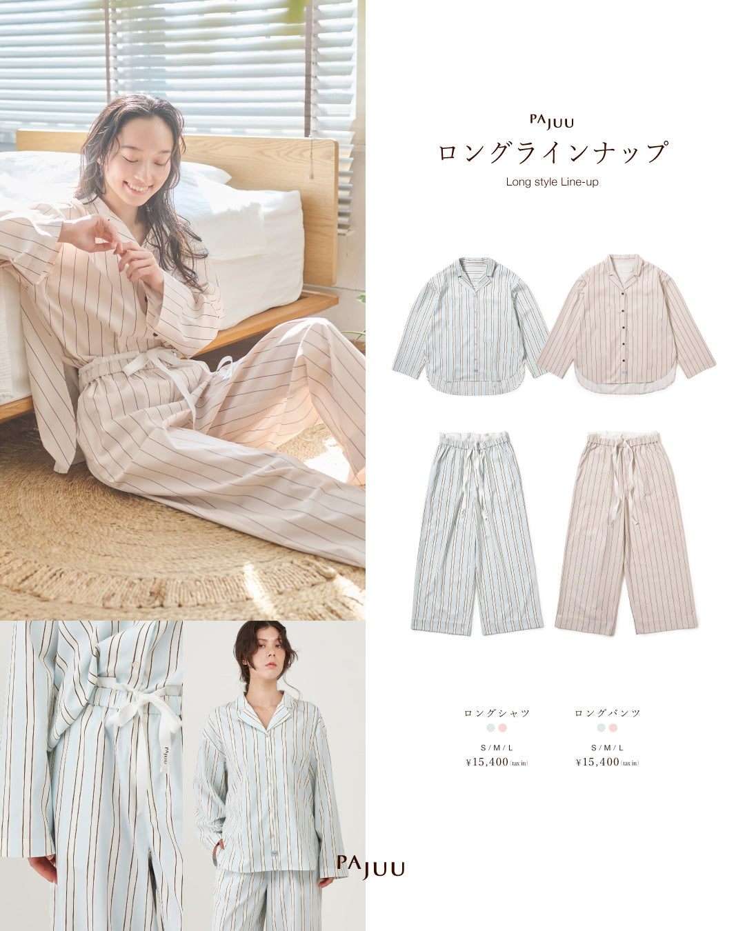 ロングシャツ＆ロングパンツ  EARTH
